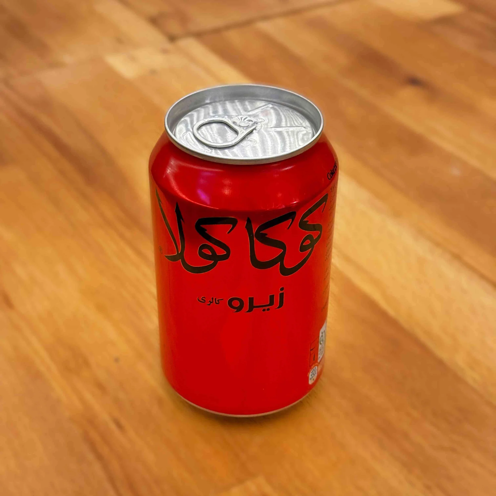 قوطی زیرو